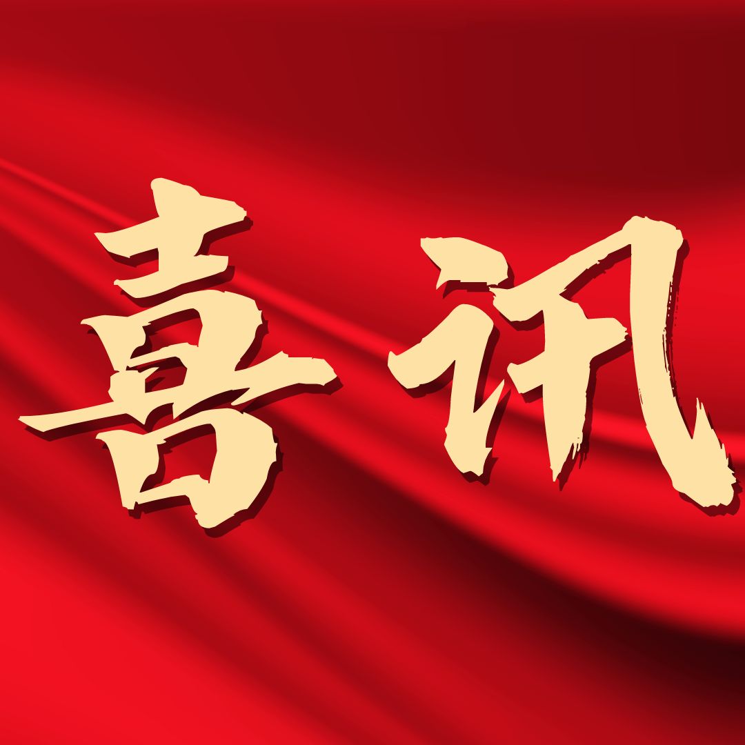 喜訊！源宏新材獲評(píng)國(guó)家知識(shí)產(chǎn)權(quán)優(yōu)勢(shì)企業(yè)