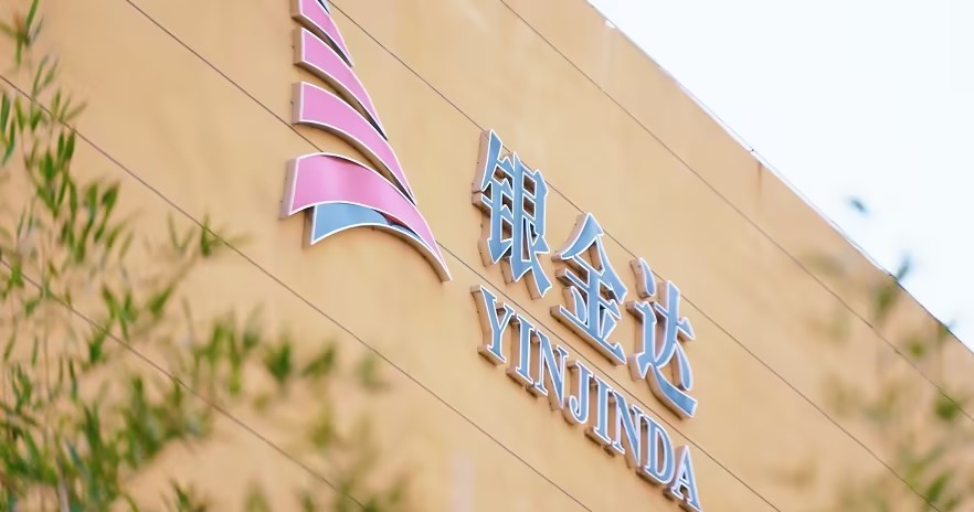 喜訊！銀金達(dá)新材料入選河南省數(shù)字化能碳管理中心