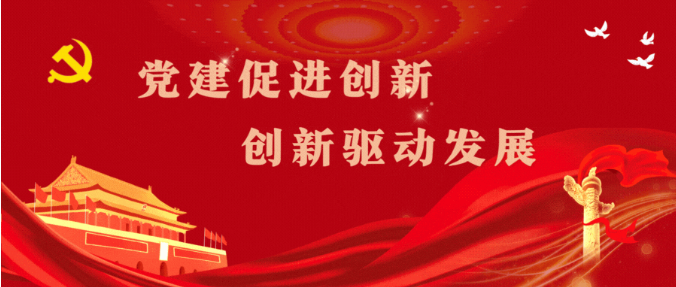 銀金達(dá)集團(tuán)舉行黨的二十屆三中全會(huì)精神知識競賽